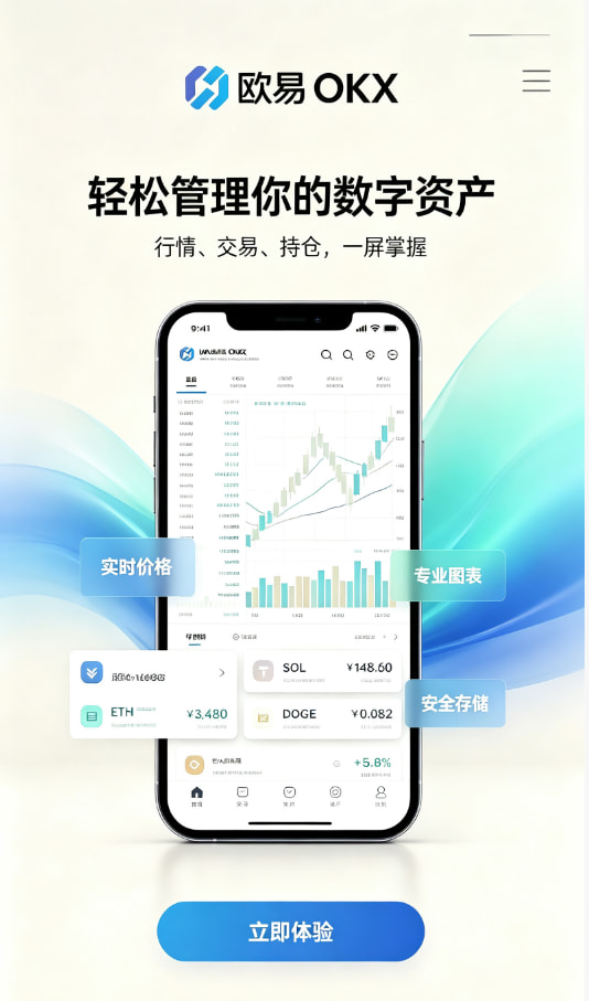 欧交易所App官网下载使用示意图一