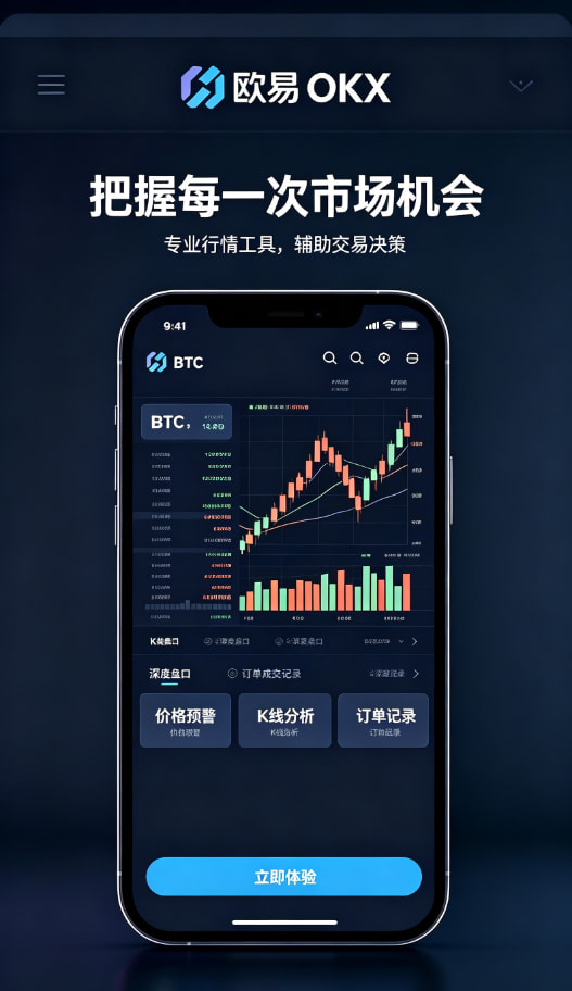 欧交易所App官网下载使用示意图三